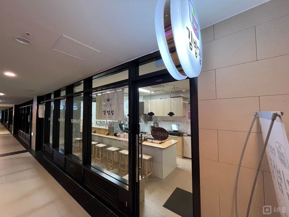오피스 상권 배후 아파트단지 김밥집입니다! 매물의 5번째 사진