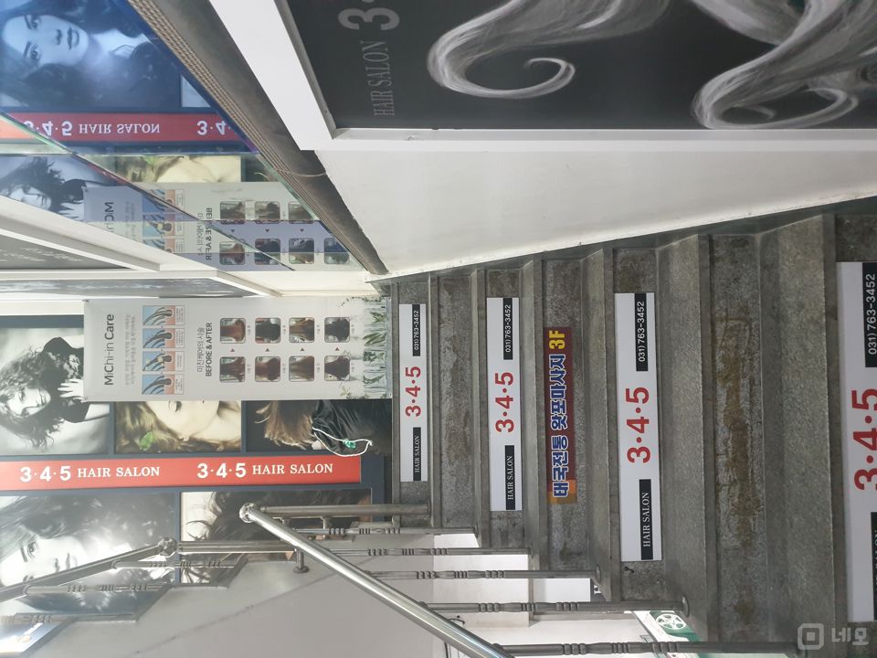 경안동 번화가  유동인구 많은 사거리 코너자리 미용실 매물의 8번째 사진