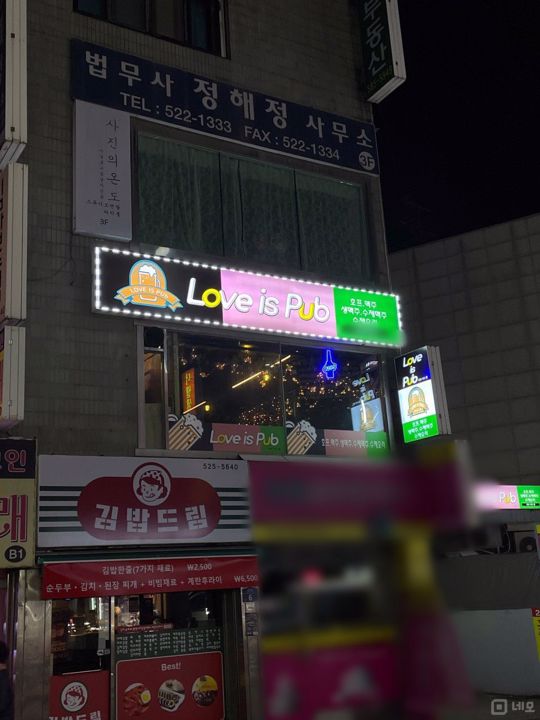 남현동 역세권, 단골손님 많은 맥주호프점 매물의 6번째 사진