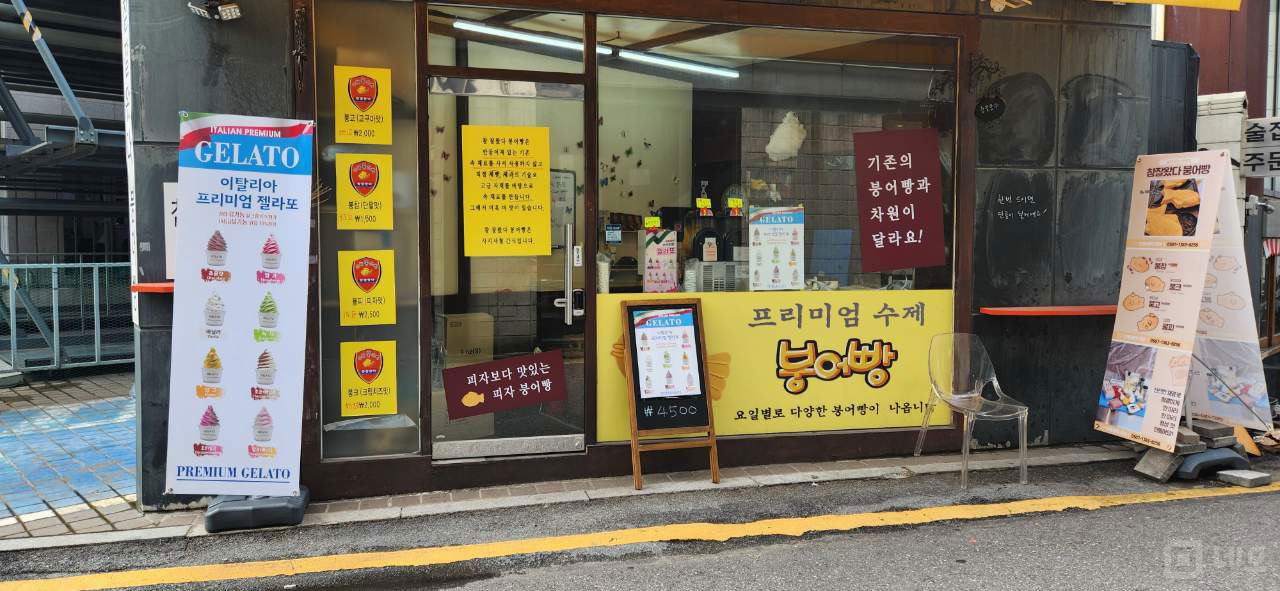 서교동 상수역 역세권, 시설 완비, 매출 좋은 붕어빵 전문점 매물의 6번째 사진