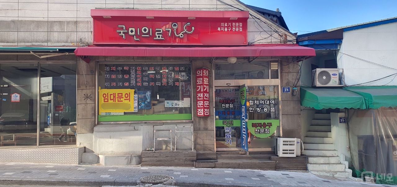 도로변 코너 상권, 주목도 높은 경동 매장 매물의 8번째 사진