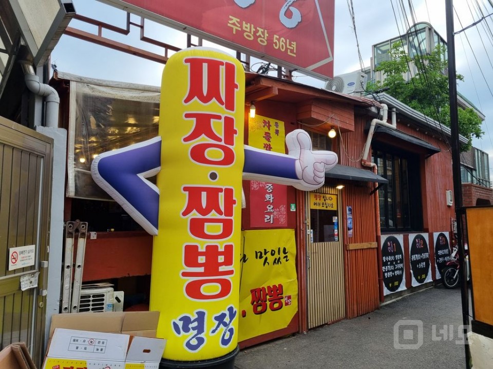 홍대상수역에 위치한 중식당입니다 매물의 5번째 사진