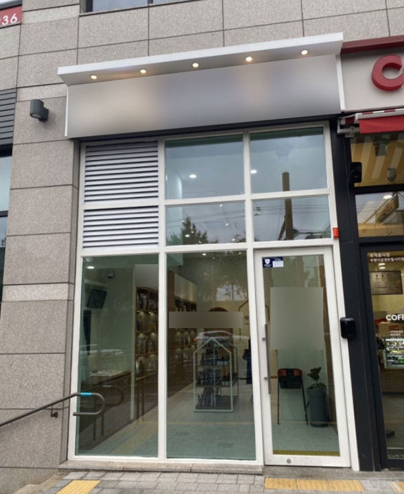 부평구 십정동, 깔끔한 인테리어 완비된 1층 무인판매샵 매물의 6번째 사진