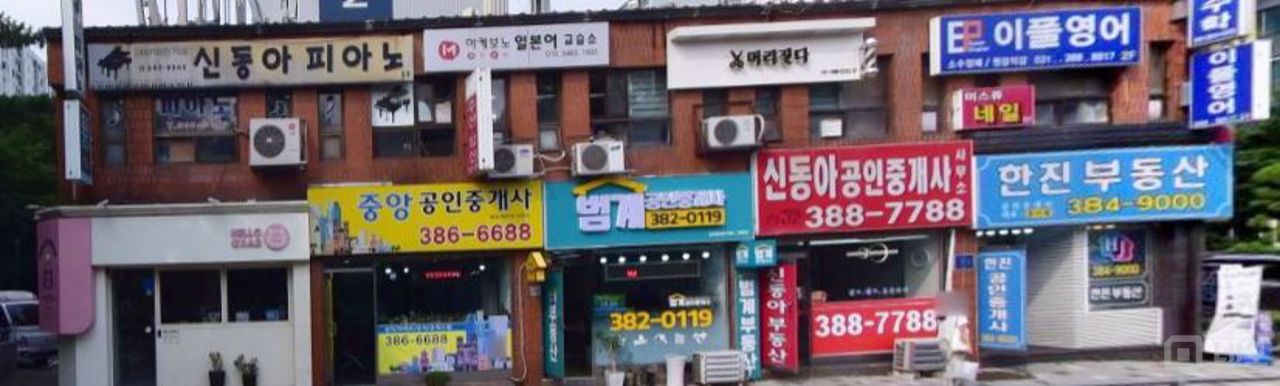 동안구 호계동 대단지 아파트 1층 상가 매물의 5번째 사진