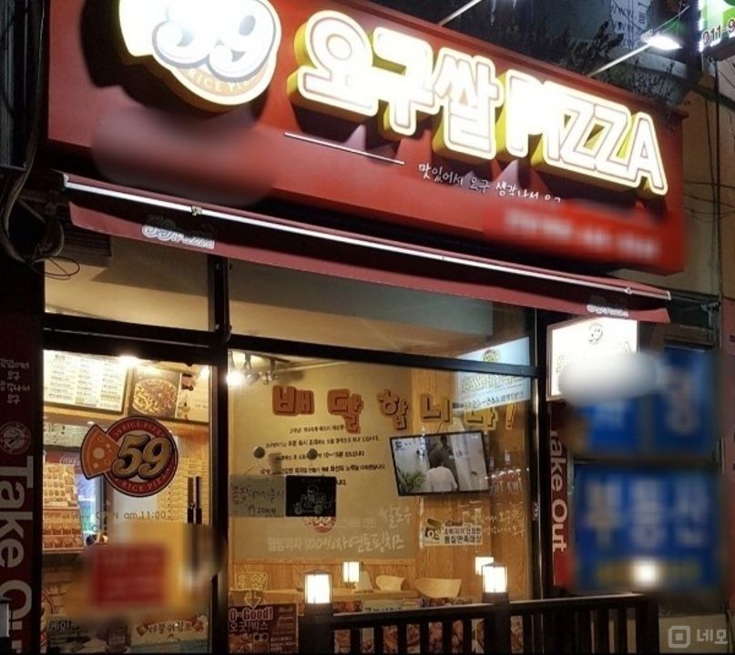 시설 집기 포함 인테리어 완비된 안양동 피자집 매물의 7번째 사진