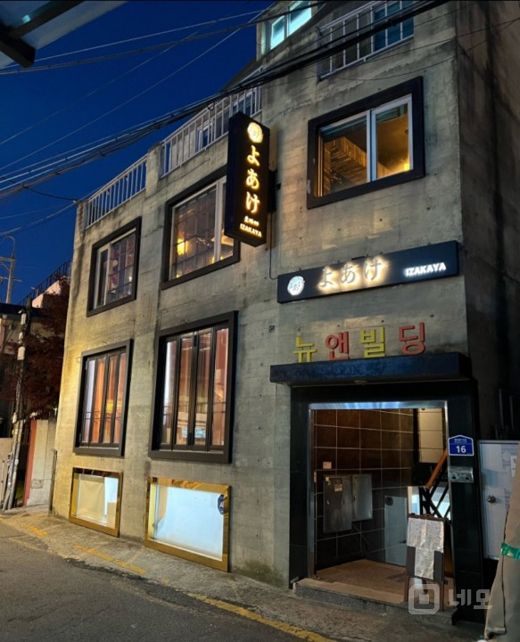 아늑한느낌의 일본풍 이자카야 매물의 10번째 사진