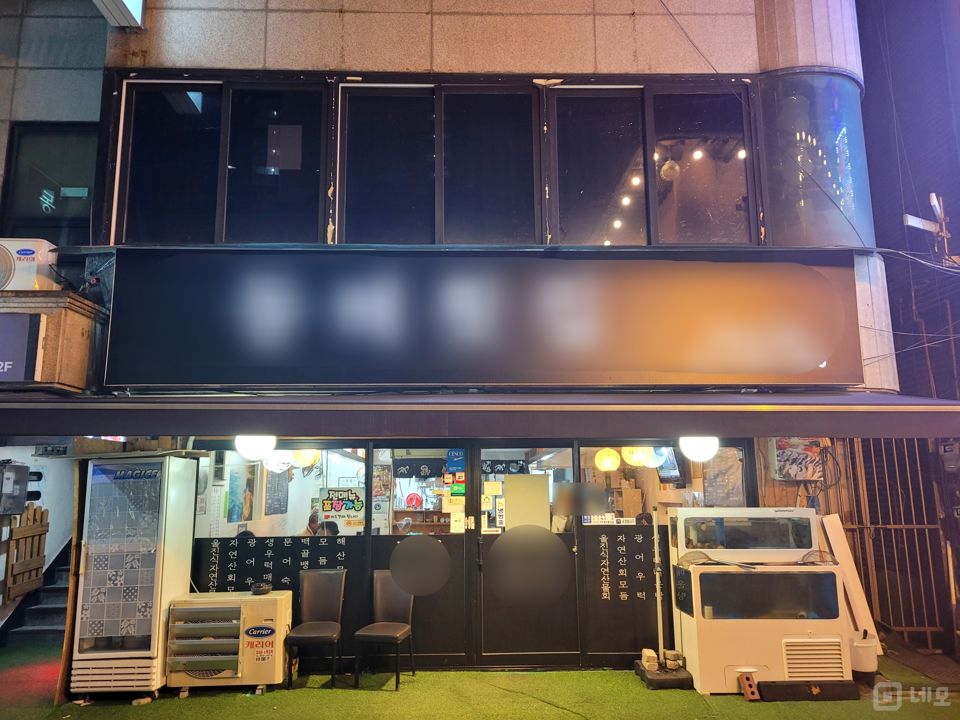 신림동 신림역 역세권, 입소문 듣고 찾아오는 횟집 매물의 5번째 사진