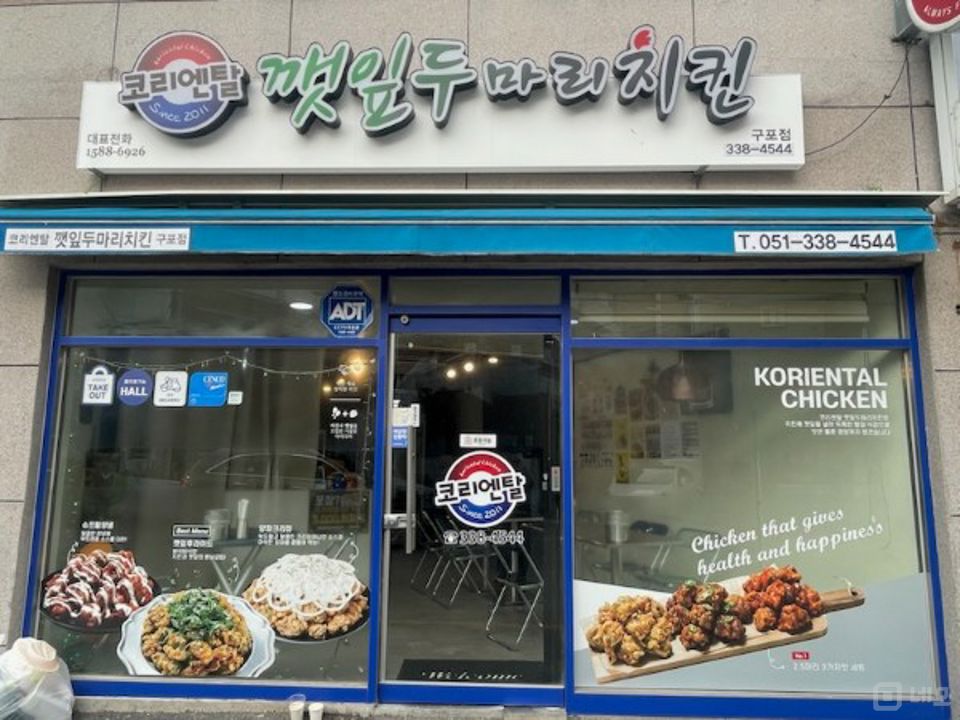 교통이 편리한 곳에 위치한 구포동 치킨집 매물의 5번째 사진