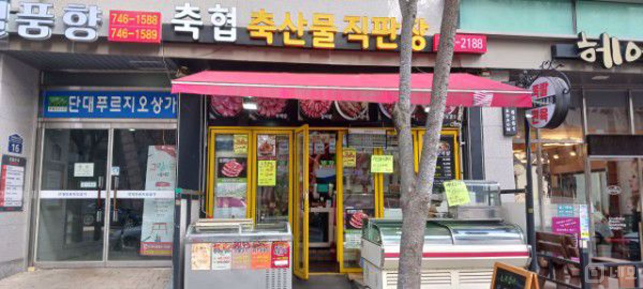 단골 고객 확보, 깔끔한 시설 집기 완비된 단대동 정육점 매물의 6번째 사진