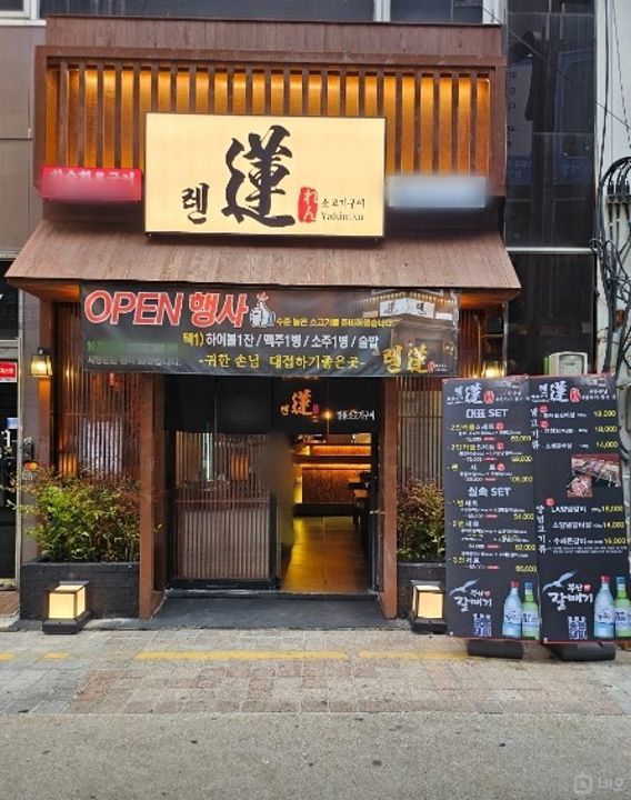 남포동 메인먹자 골목 고급스러운  소고기 매장 매물의 6번째 사진