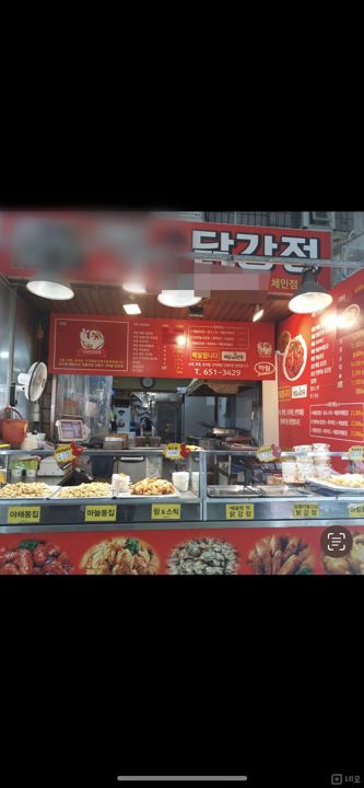 원미구 상동 시장내, 단골고객이 많은 레시피 전수 가능 치킨 전문점 매물의 5번째 사진