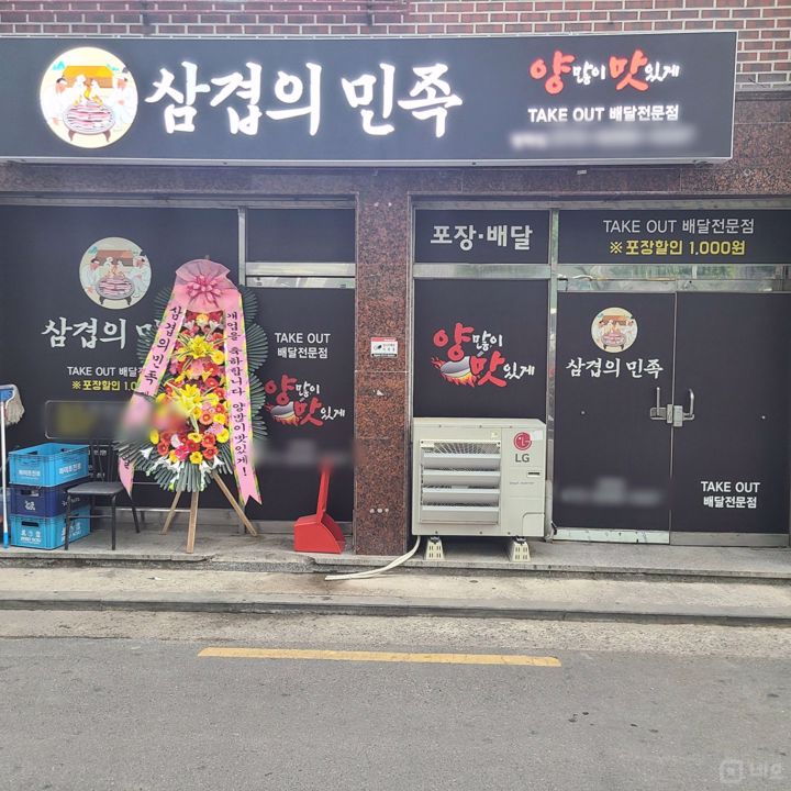 방학동 주거지역, 레시피 운영 노하우 모두 양도 가능한 배달음식점 매물의 5번째 사진