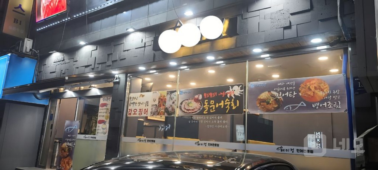 역세권 및 오피스 상권으로 단골고객 꾸준히 유지중인 식당 매물의 2번째 사진