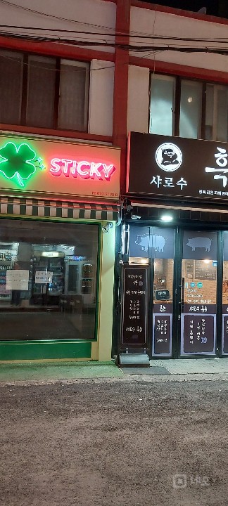 서울대입구역 샤로수길 매물입니다 매물의 5번째 사진