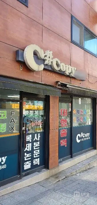 출력 복사 논문 인쇄 전문점  매물의 2번째 사진