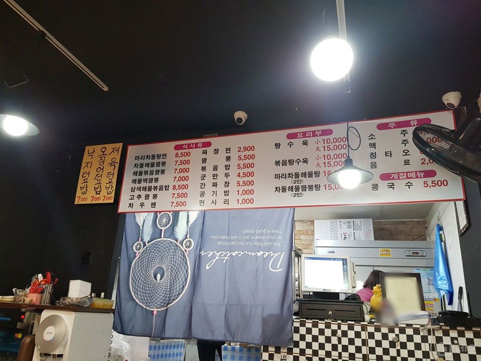 암사역 주변의 혼재된 번화한 상권의 한식점,호프점 매물의 4번째 사진