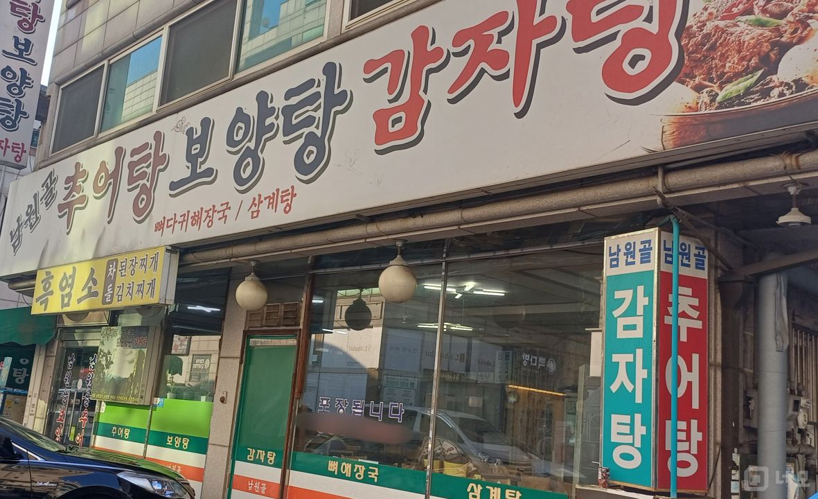 송내역 초역세권 유동인구 많은 송내동 음식점 매물의 5번째 사진
