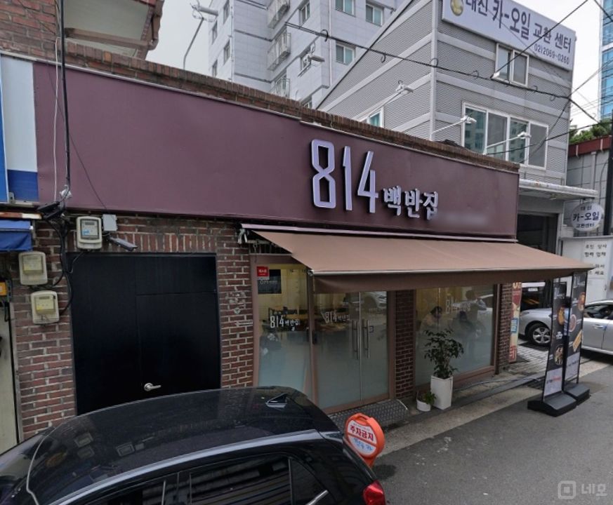 영등포동8가 오피스 상권, 꾸준한 수요 있는 한식점 매물의 5번째 사진