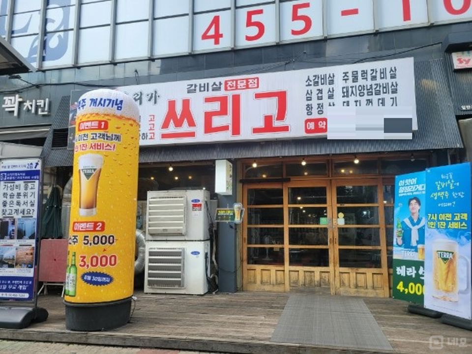시설집기 포함, 인테리어 완비된 구의동 고깃집 매물의 5번째 사진