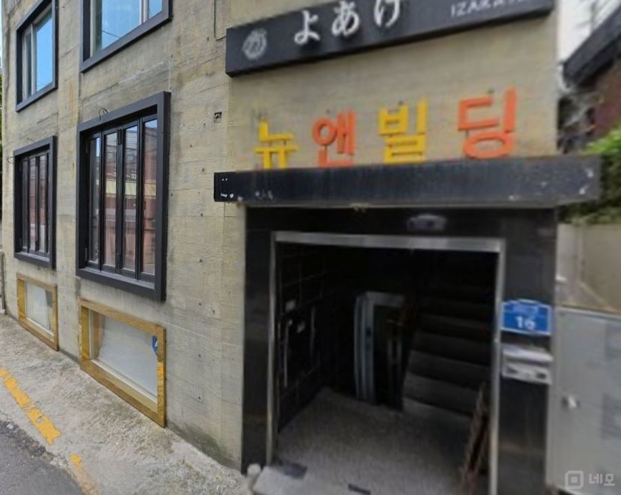 상수역 역세권 인테리어 완비된 상수동 파티룸 매물의 11번째 사진