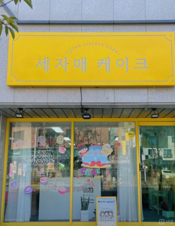 강서구 명지동 위치좋은 단지내 1층 상가 임대  매물의 5번째 사진