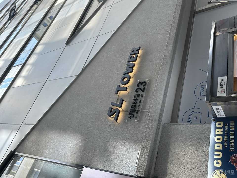 역세권, 인테리어 완비된 깔끔한 신림동 왁싱샵 매물의 6번째 사진