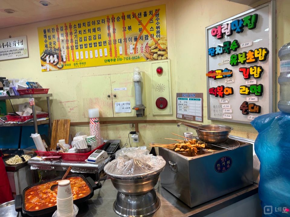 잠실동 아파트 상가 내, 단골 손님 많은 분식점 매물의 2번째 사진