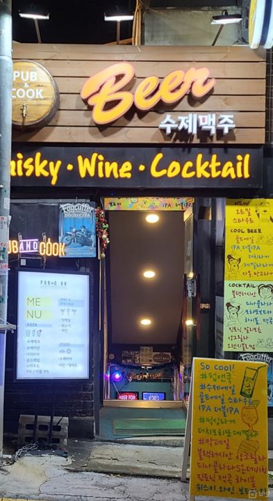 쌍문동 깔끔한 인테리어 및 시설 맥주호프점 매물의 5번째 사진