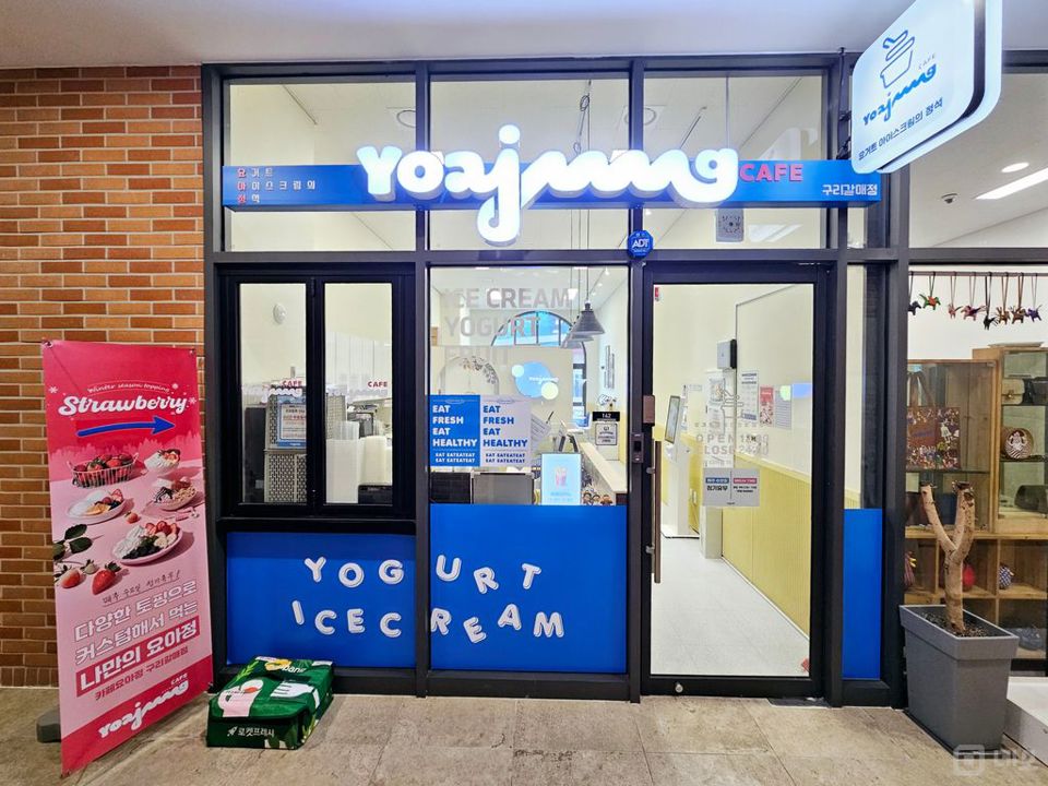 카페 요아정 갈매점 양도합니다  매물의 5번째 사진