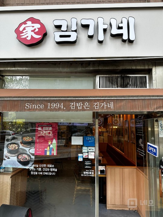 서울시 서초구 방배동 김가네 양도양수합니다 매물의 4번째 사진