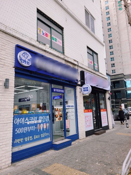 상봉동 대로변에 위치한 밀키트 전문점 매물의 7번째 사진