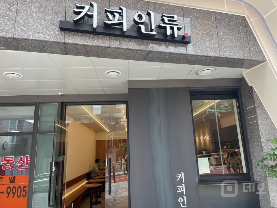 카페 양도양수합니다 매물의 4번째 사진