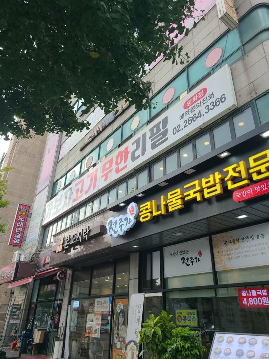 방화동 시설 양도 잡혀 있는 고깃집 매물의 10번째 사진