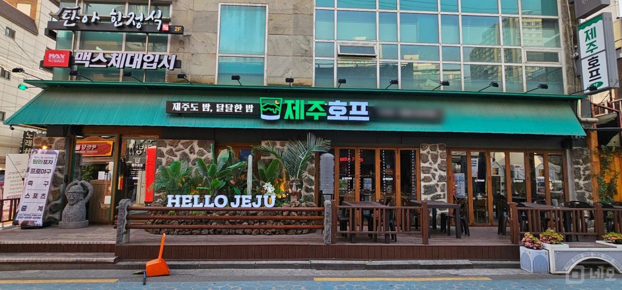 사당동 분위기 최상, 꾸준한 월 매출 맥주 호프점 매물의 7번째 사진