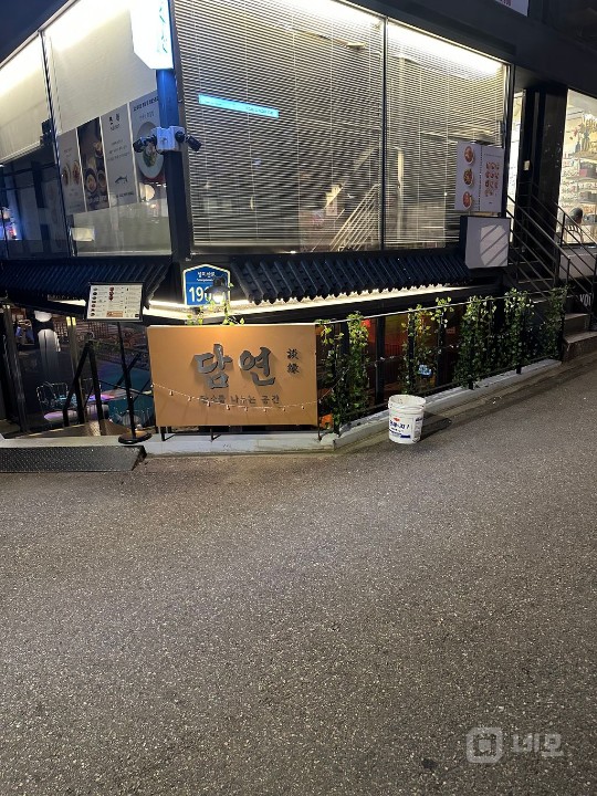 연남동 감성 미로길끝에 위치해 있는 담연 입니다. 매물의 5번째 사진