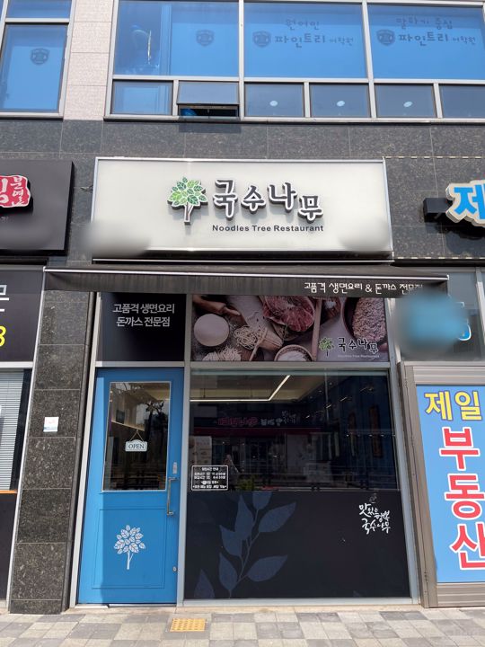 대로변 코너,가시성 좋은 1층 점포 매물의 10번째 사진