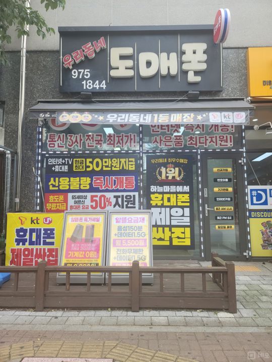 하늘마을주공4단지아파트 정문 앞에 위치한 역세권 중산동 이동통신점 매물의 5번째 사진