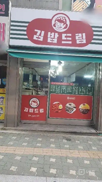 분식집 급매 매물의 5번째 사진