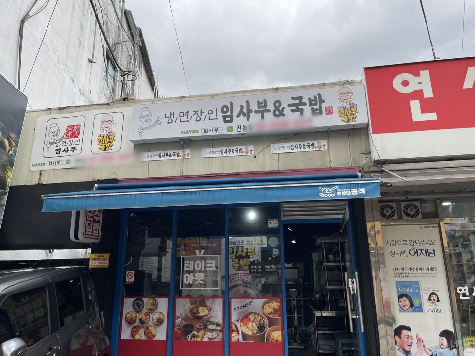 전농동 다양하게 이용 가능한 배달음식점 매물의 6번째 사진