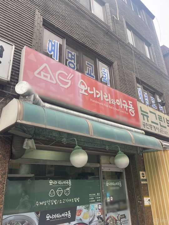 망우동 주거지역, 1인 운영 추천하는 배달음식점 매물의 5번째 사진