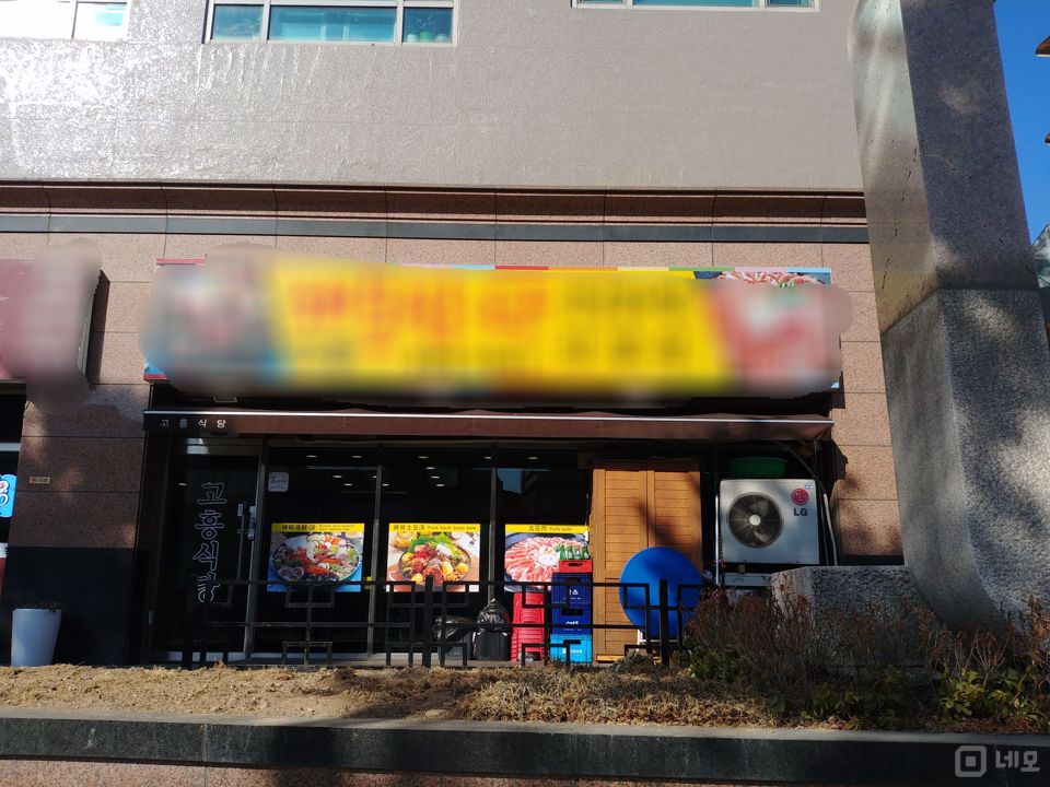 대단지 중심에 위한 1층 한식점 양도양수 매물의 4번째 사진