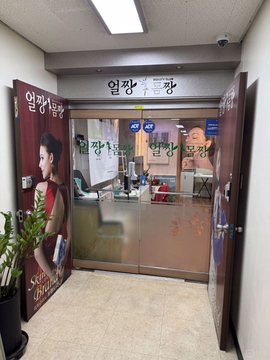 화정문화의 거리에 위치한 역세권 화정동 피부관리실 매물의 5번째 사진