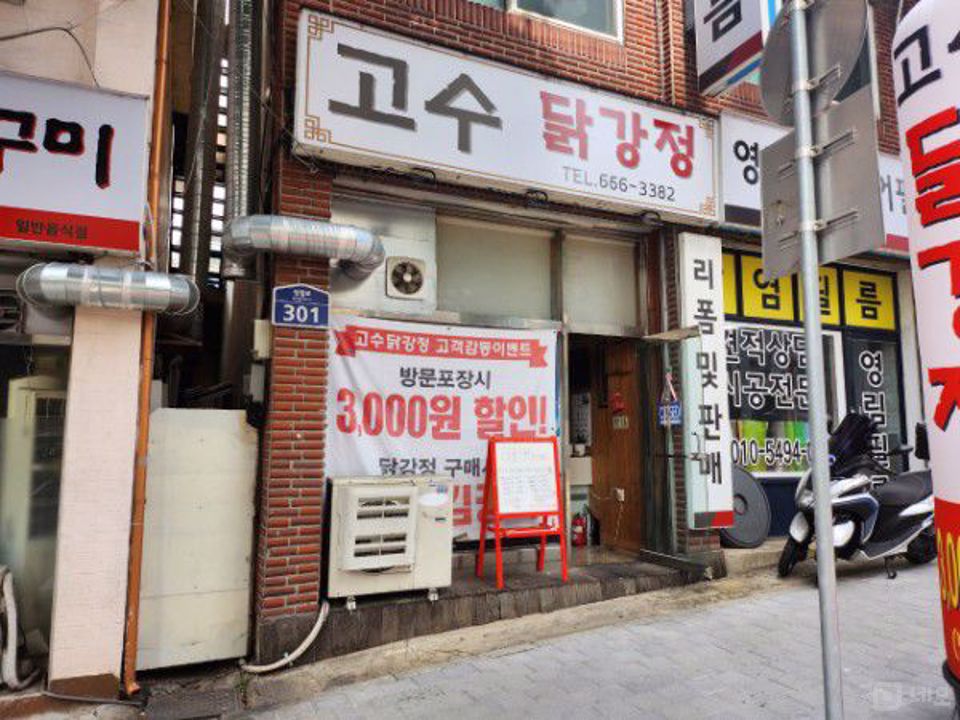 부천 심곡동 1층 치킨집 매물의 6번째 사진