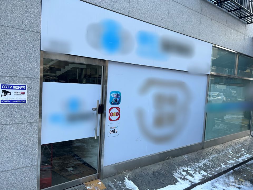 매출이 안정적인 도림동 1층 배달전문점 상가 매물의 5번째 사진
