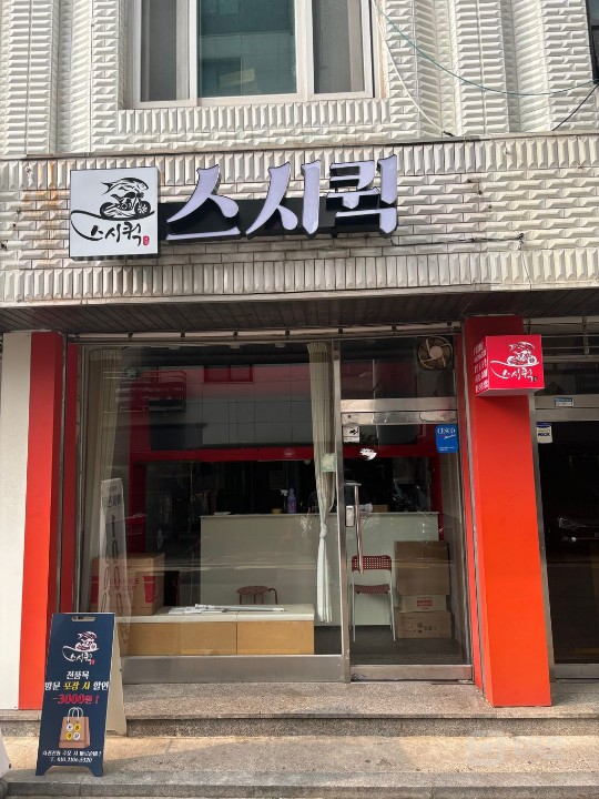 관악구 난곡우체국 사거리 1층 포장매달 매장 매도합니다 매물의 4번째 사진