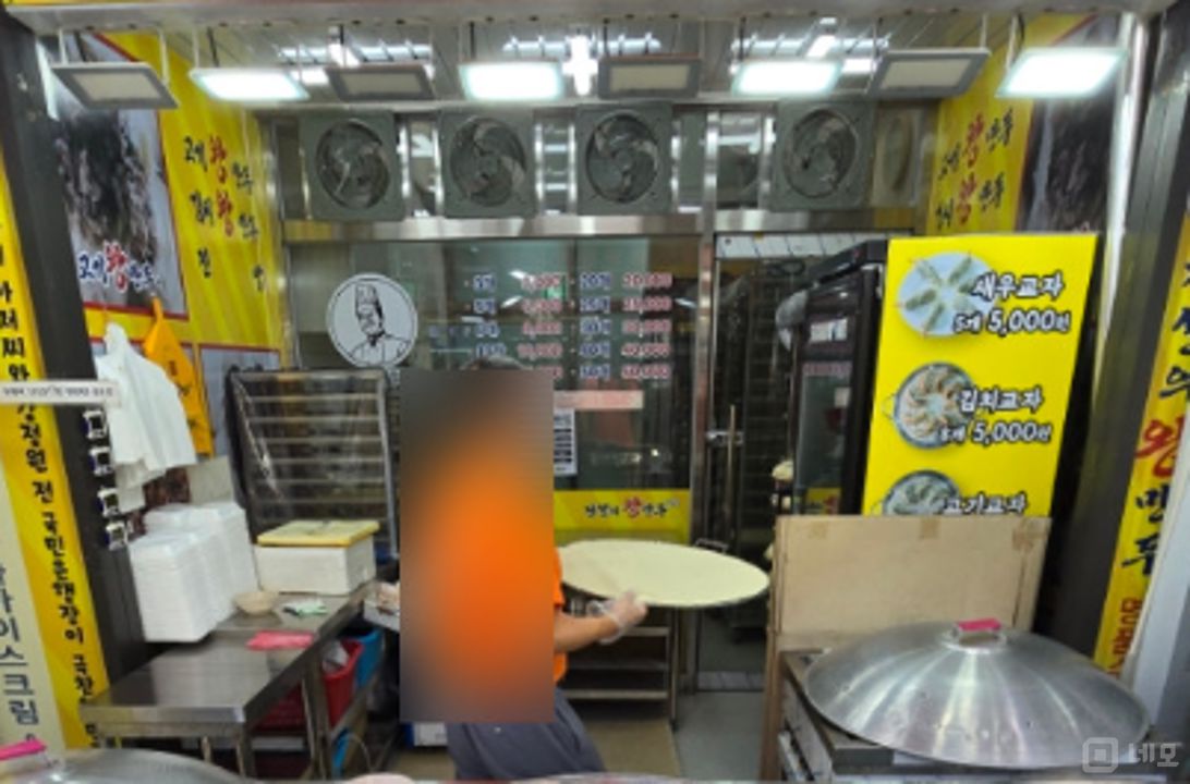 종로5가 초역세권, 유동인구 최상 만두집 매물의 1번째 사진