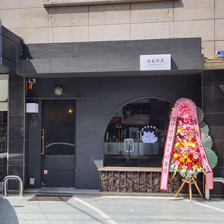 가로수길 인근에 위치한 역세권 1층 논현동 돈가스 매물의 7번째 사진