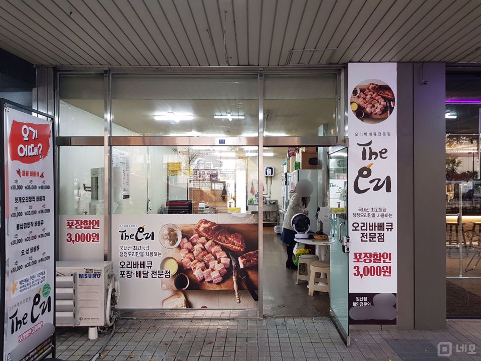 도로변 상권, 수요도 많은 백석동 매장 매물의 5번째 사진