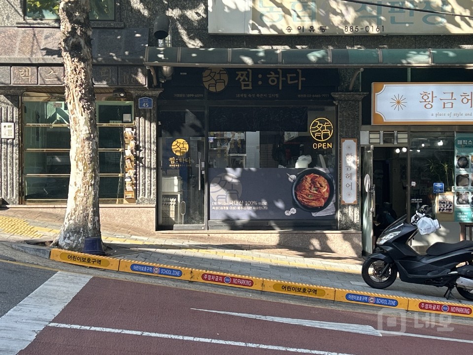 “몸만 들어오세요!” 봉천동 배달전문점 양도 / 풀세팅 완료 매물의 5번째 사진