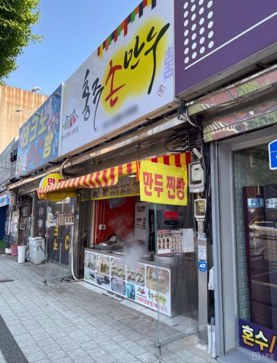 숙식 가능, 1층에 위치한 홍성읍 오관리 만두집 매물의 6번째 사진
